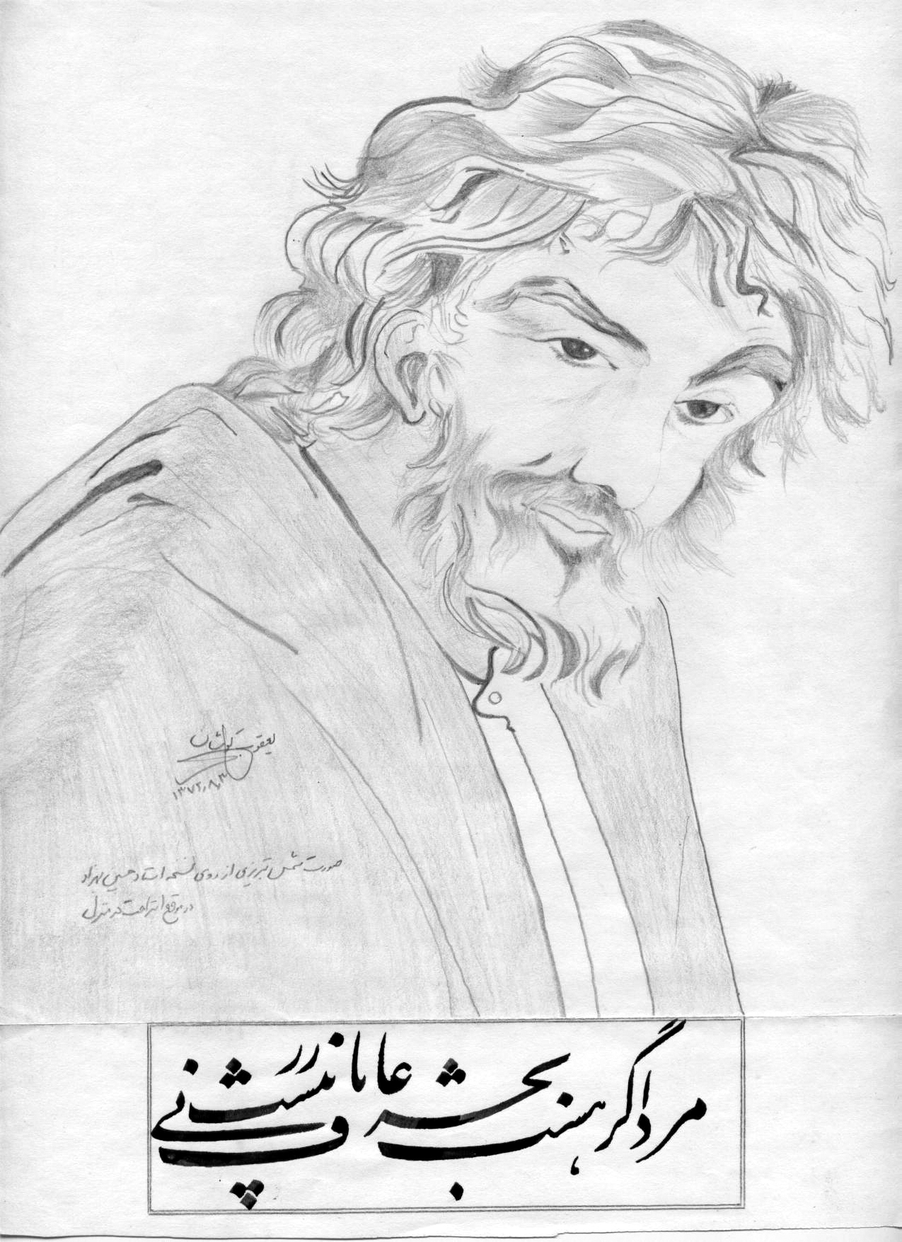 Shams-i Tabrizi fotka